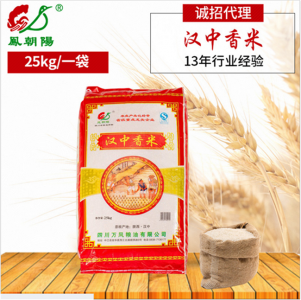漢中香米